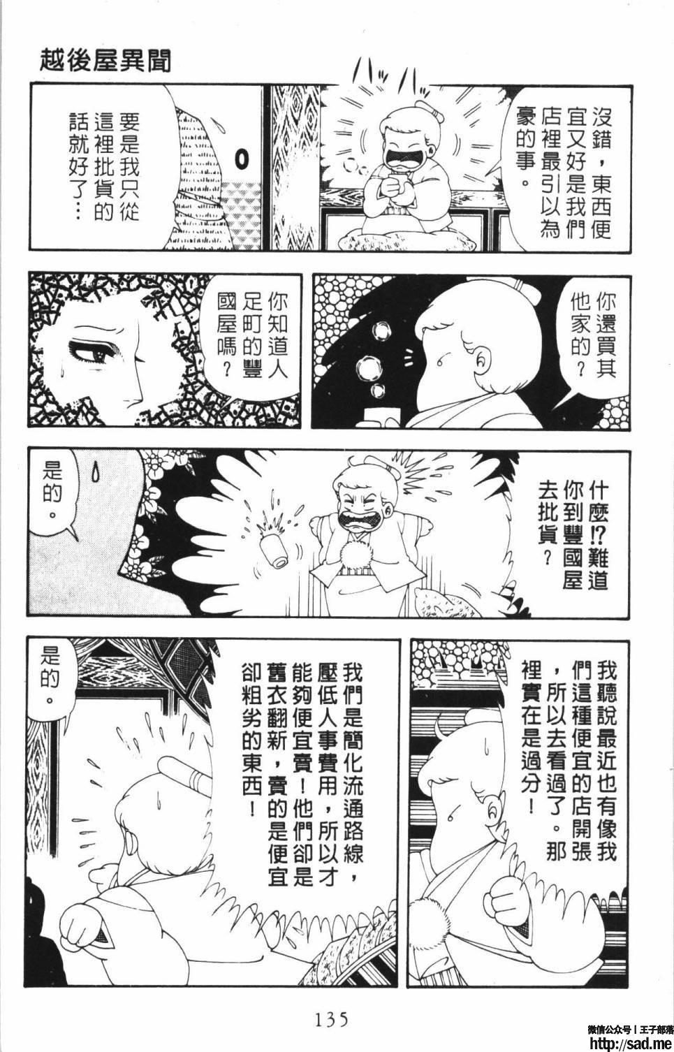 图片[141]-限免唱长篇连载漫画 – 帕塔利洛!-S岛 (〃∇〃) 一个为动漫作者赞助の会员制平台-Sad.me