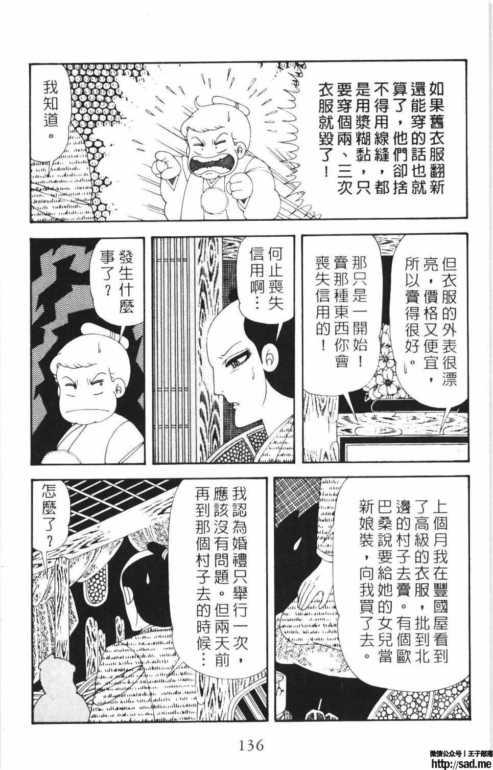 图片[142]-限免唱长篇连载漫画 – 帕塔利洛!-S岛 (〃∇〃) 一个为动漫作者赞助の会员制平台-Sad.me