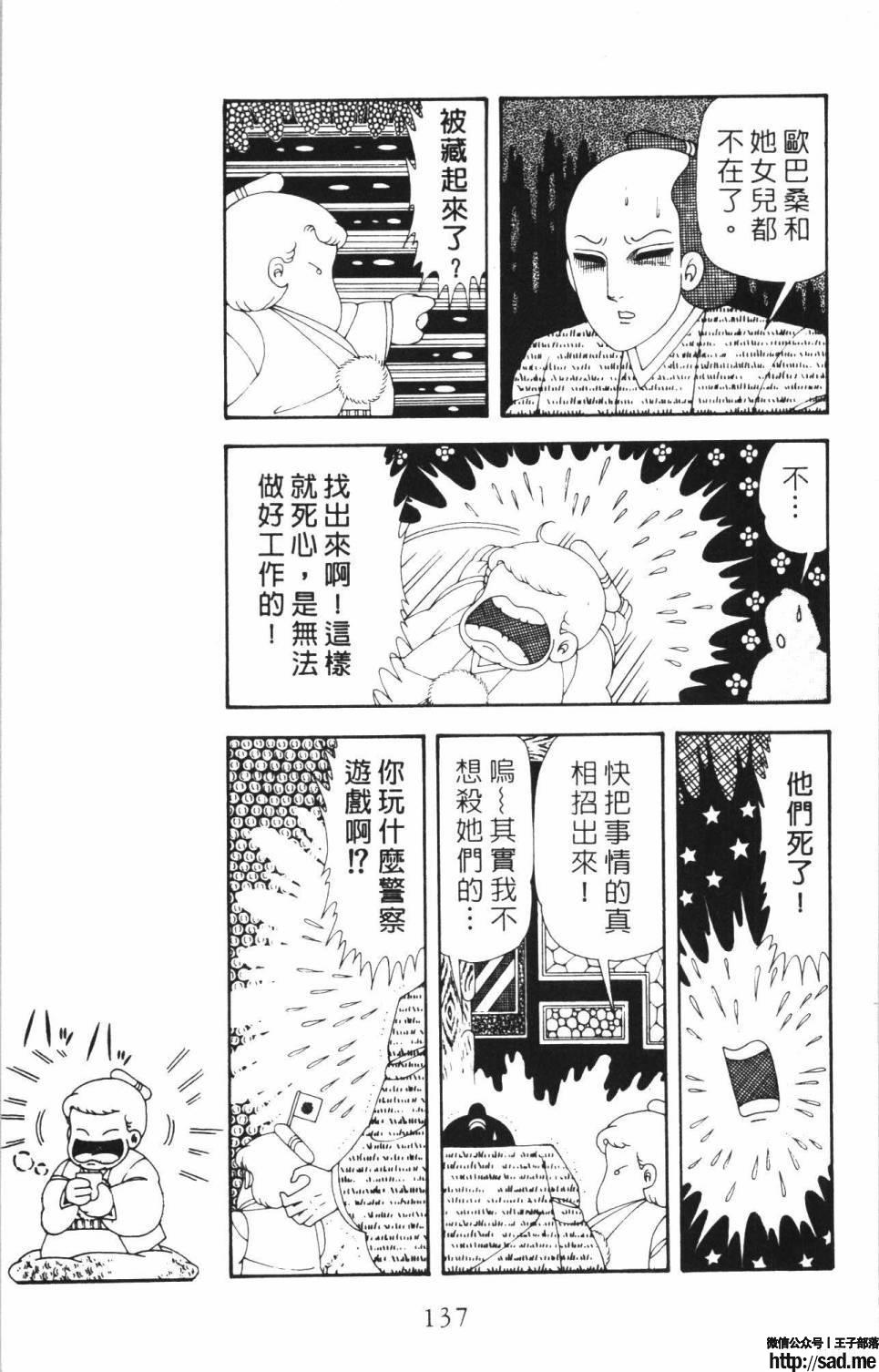 图片[143]-限免唱长篇连载漫画 – 帕塔利洛!-S岛 (〃∇〃) 一个为动漫作者赞助の会员制平台-Sad.me