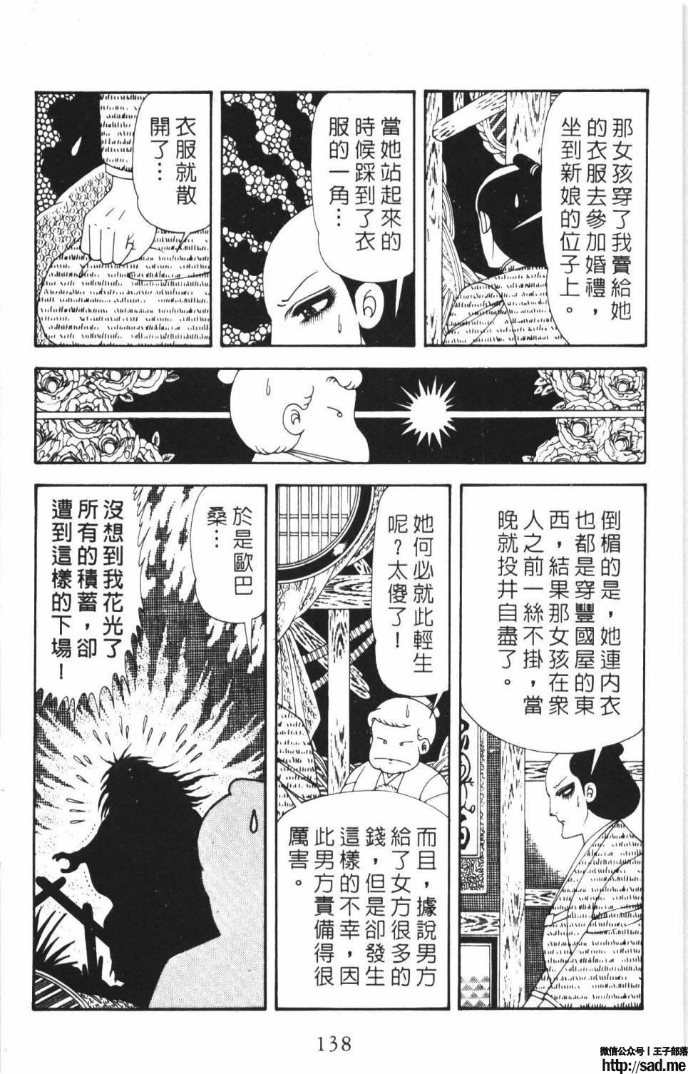 图片[144]-限免唱长篇连载漫画 – 帕塔利洛!-S岛 (〃∇〃) 一个为动漫作者赞助の会员制平台-Sad.me