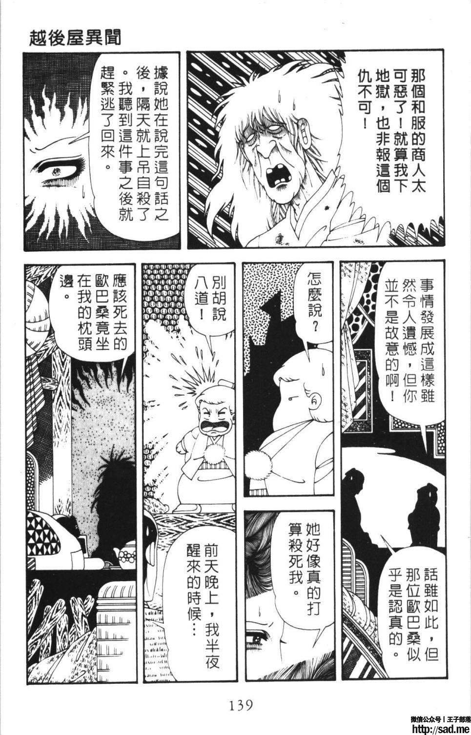 图片[145]-限免唱长篇连载漫画 – 帕塔利洛!-S岛 (〃∇〃) 一个为动漫作者赞助の会员制平台-Sad.me