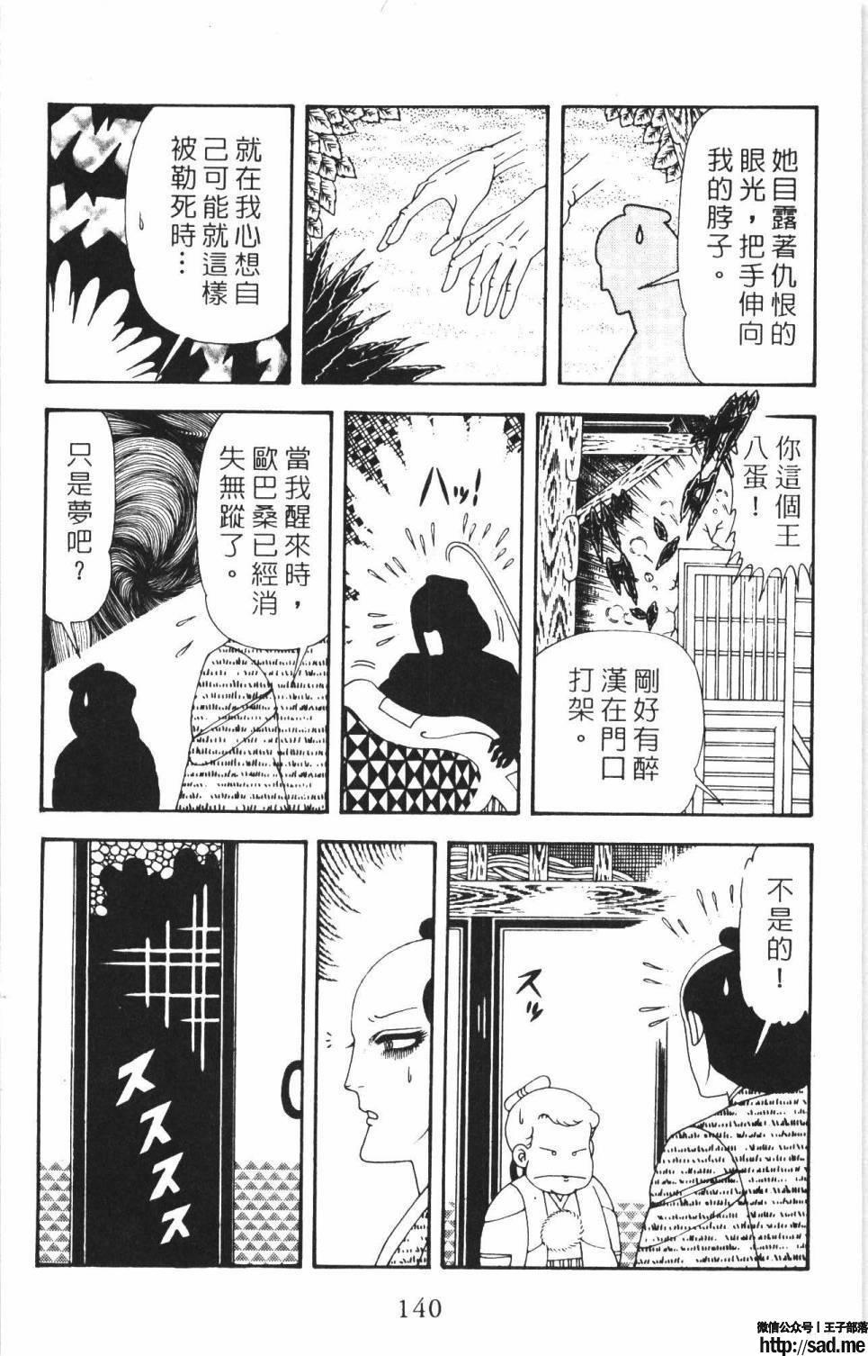 图片[146]-限免唱长篇连载漫画 – 帕塔利洛!-S岛 (〃∇〃) 一个为动漫作者赞助の会员制平台-Sad.me