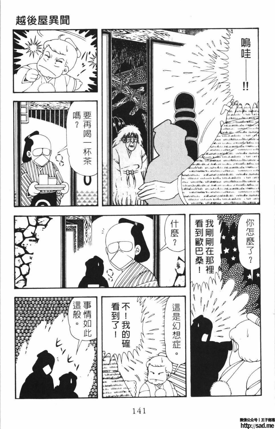 图片[147]-限免唱长篇连载漫画 – 帕塔利洛!-S岛 (〃∇〃) 一个为动漫作者赞助の会员制平台-Sad.me