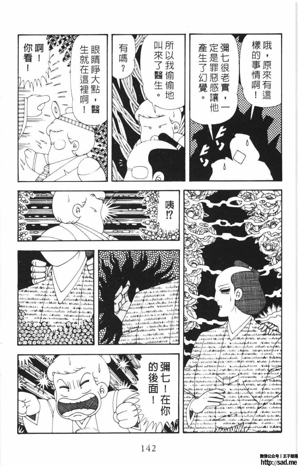 图片[148]-限免唱长篇连载漫画 – 帕塔利洛!-S岛 (〃∇〃) 一个为动漫作者赞助の会员制平台-Sad.me