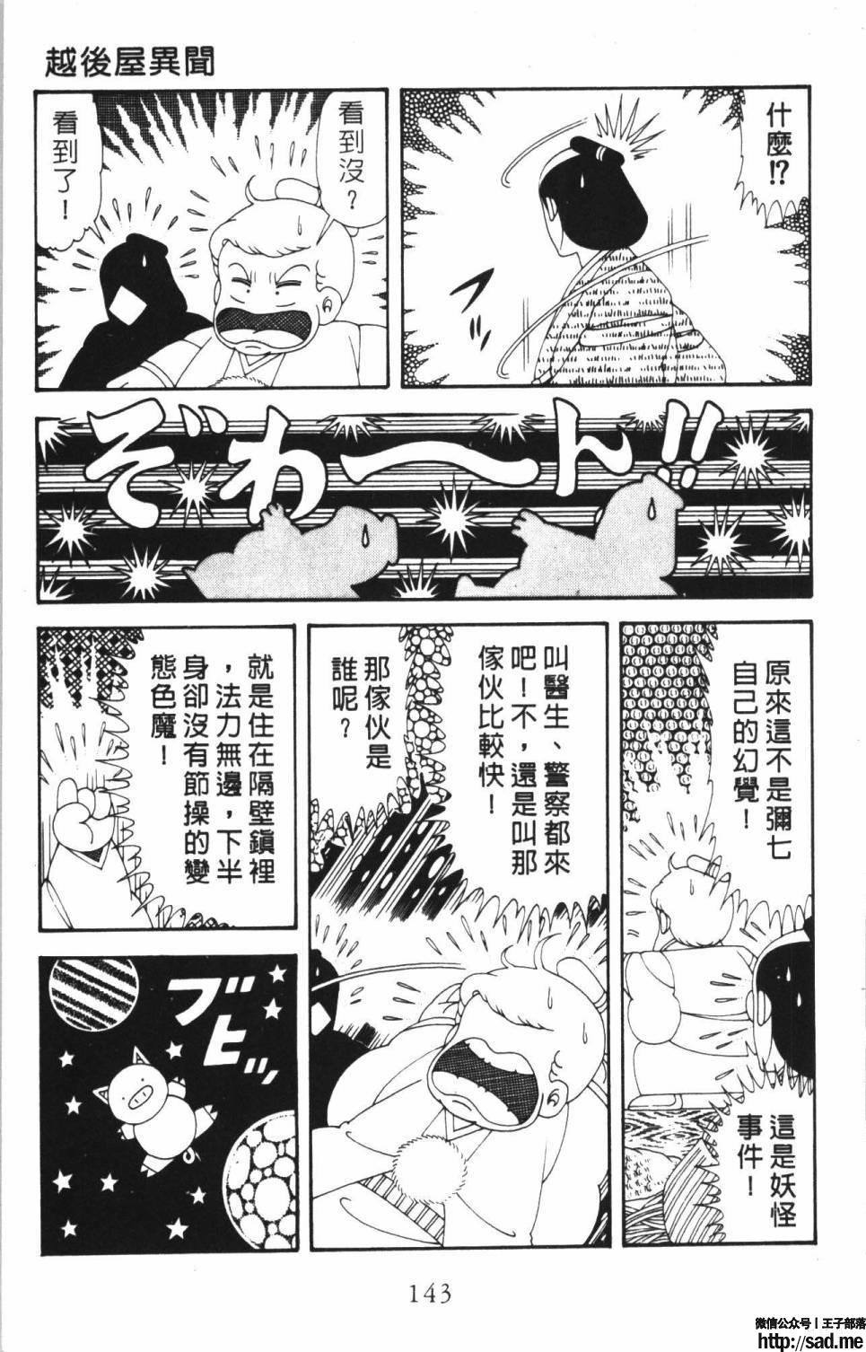 图片[149]-限免唱长篇连载漫画 – 帕塔利洛!-S岛 (〃∇〃) 一个为动漫作者赞助の会员制平台-Sad.me