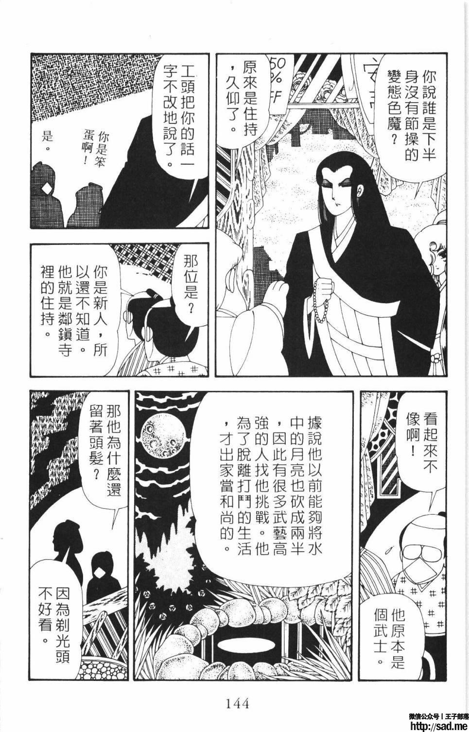 图片[150]-限免唱长篇连载漫画 – 帕塔利洛!-S岛 (〃∇〃) 一个为动漫作者赞助の会员制平台-Sad.me