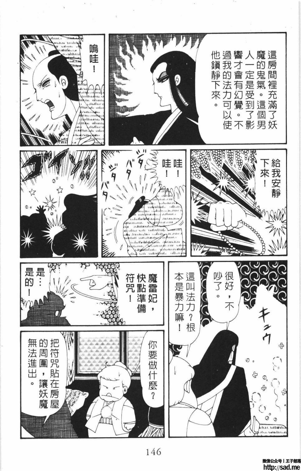 图片[152]-限免唱长篇连载漫画 – 帕塔利洛!-S岛 (〃∇〃) 一个为动漫作者赞助の会员制平台-Sad.me