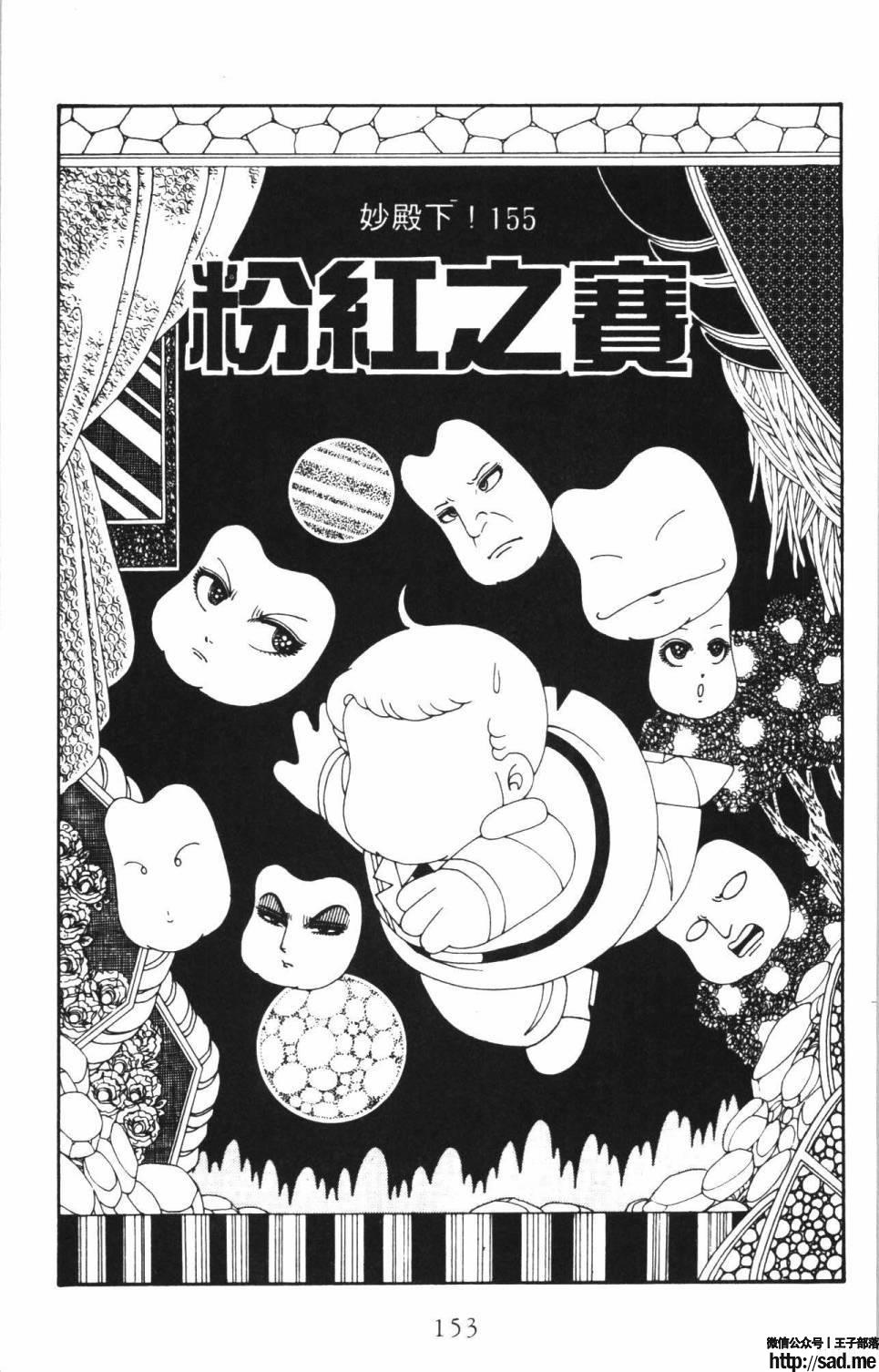 图片[159]-限免唱长篇连载漫画 – 帕塔利洛!-S岛 (〃∇〃) 一个为动漫作者赞助の会员制平台-Sad.me