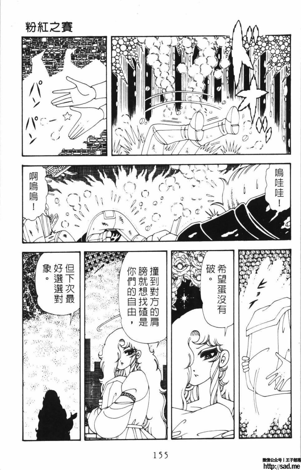 图片[161]-限免唱长篇连载漫画 – 帕塔利洛!-S岛 (〃∇〃) 一个为动漫作者赞助の会员制平台-Sad.me