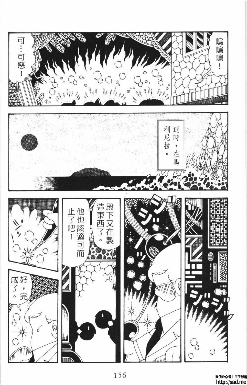 图片[162]-限免唱长篇连载漫画 – 帕塔利洛!-S岛 (〃∇〃) 一个为动漫作者赞助の会员制平台-Sad.me