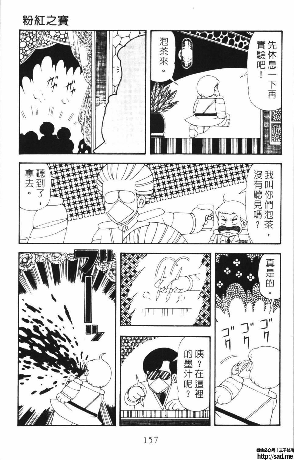 图片[163]-限免唱长篇连载漫画 – 帕塔利洛!-S岛 (〃∇〃) 一个为动漫作者赞助の会员制平台-Sad.me