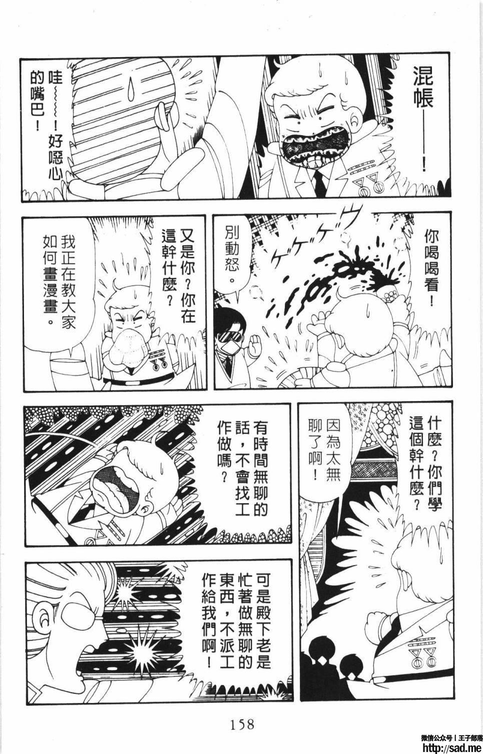 图片[164]-限免唱长篇连载漫画 – 帕塔利洛!-S岛 (〃∇〃) 一个为动漫作者赞助の会员制平台-Sad.me