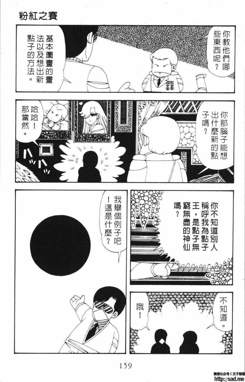 图片[165]-限免唱长篇连载漫画 – 帕塔利洛!-S岛 (〃∇〃) 一个为动漫作者赞助の会员制平台-Sad.me