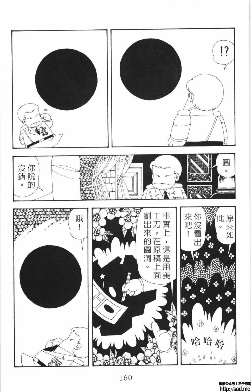 图片[166]-限免唱长篇连载漫画 – 帕塔利洛!-S岛 (〃∇〃) 一个为动漫作者赞助の会员制平台-Sad.me