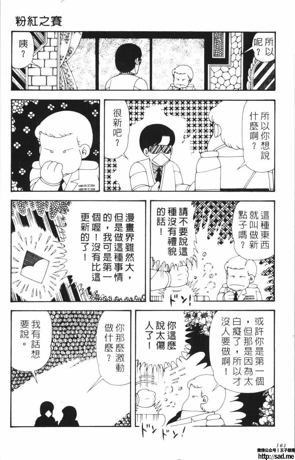 图片[167]-限免唱长篇连载漫画 – 帕塔利洛!-S岛 (〃∇〃) 一个为动漫作者赞助の会员制平台-Sad.me