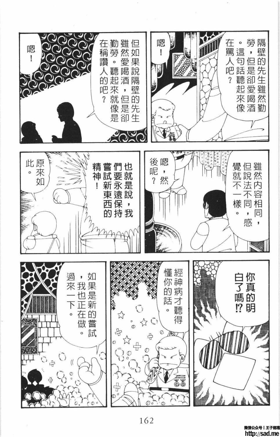 图片[168]-限免唱长篇连载漫画 – 帕塔利洛!-S岛 (〃∇〃) 一个为动漫作者赞助の会员制平台-Sad.me