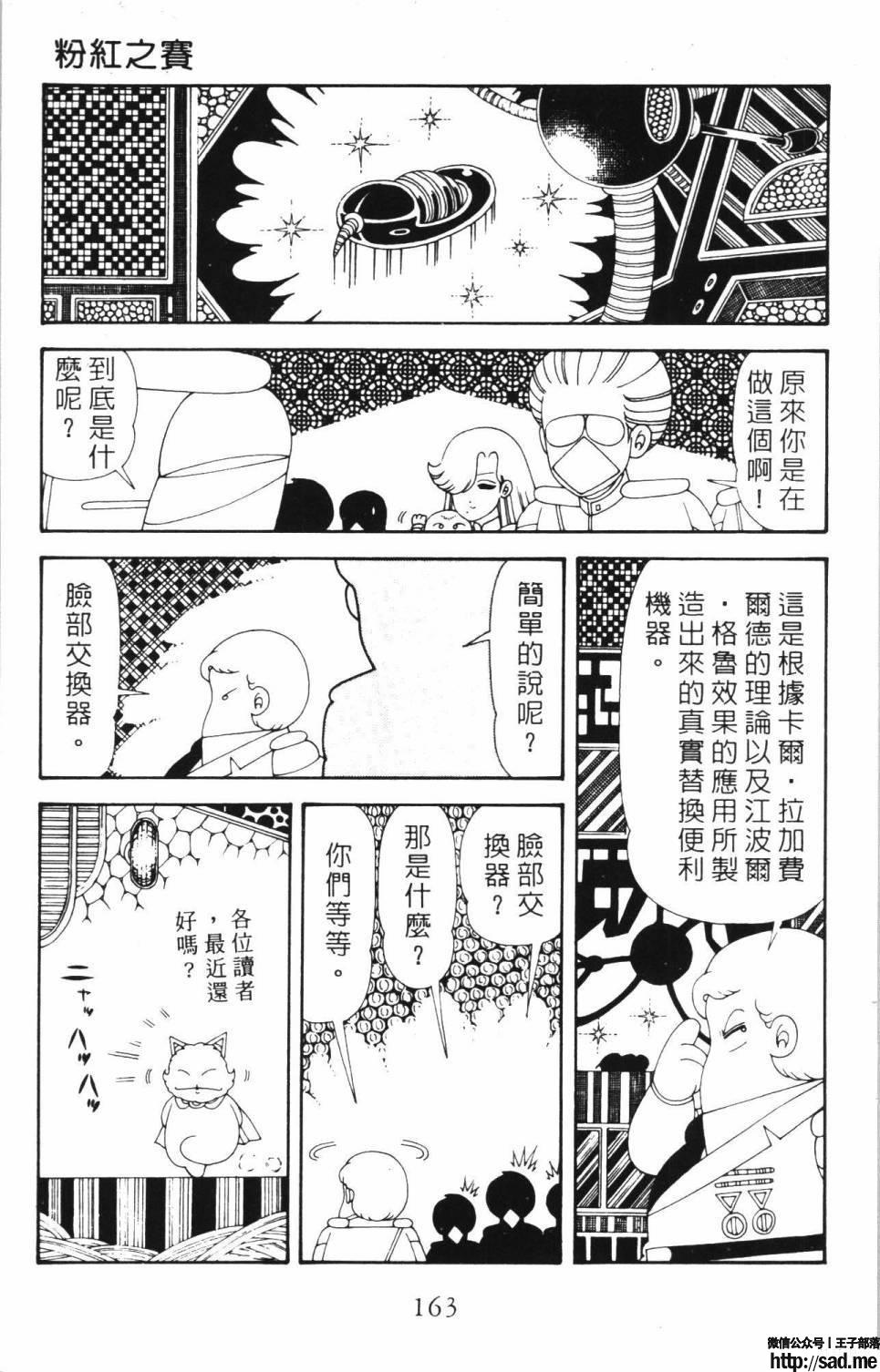 图片[169]-限免唱长篇连载漫画 – 帕塔利洛!-S岛 (〃∇〃) 一个为动漫作者赞助の会员制平台-Sad.me