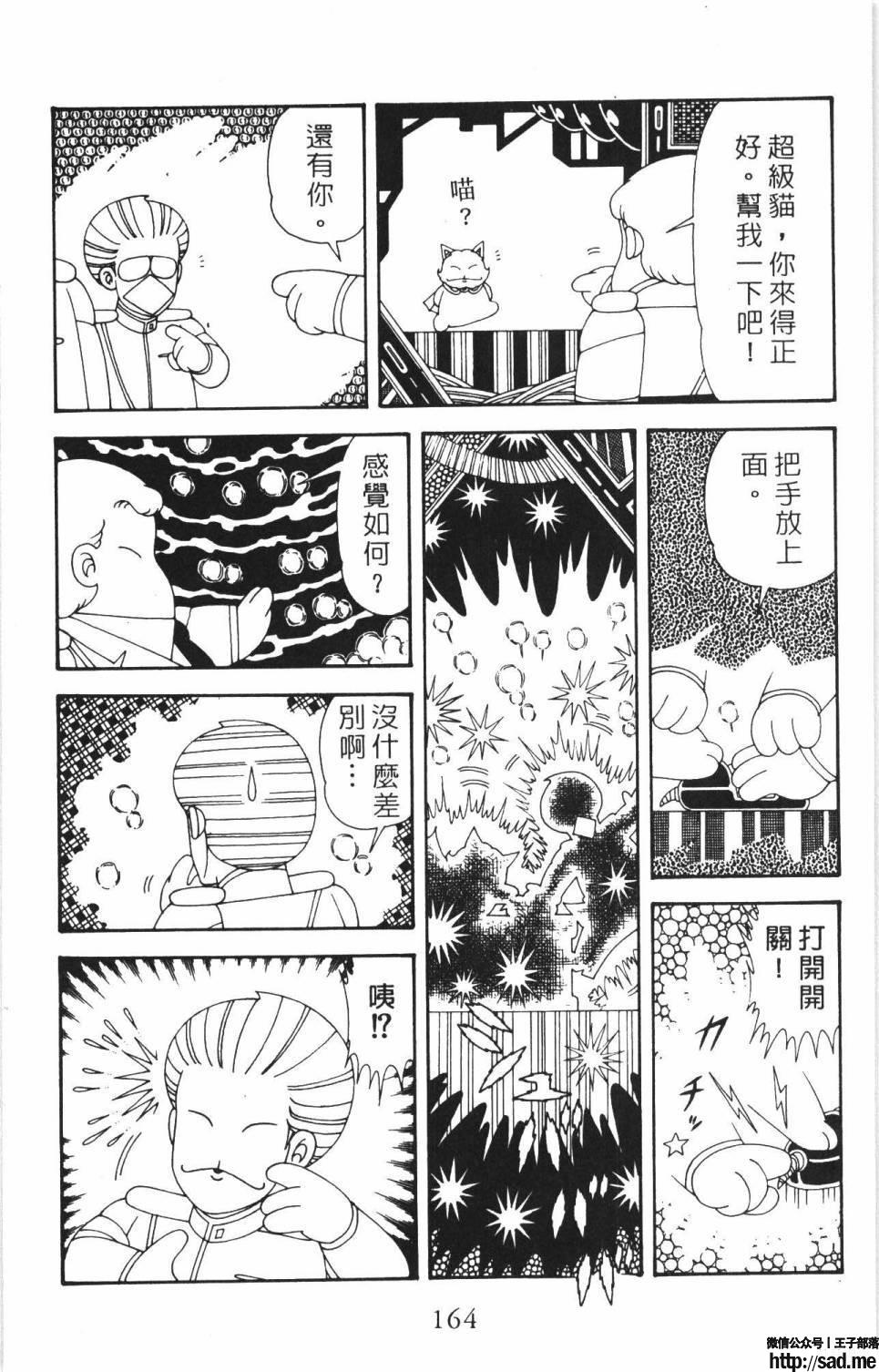 图片[170]-限免唱长篇连载漫画 – 帕塔利洛!-S岛 (〃∇〃) 一个为动漫作者赞助の会员制平台-Sad.me