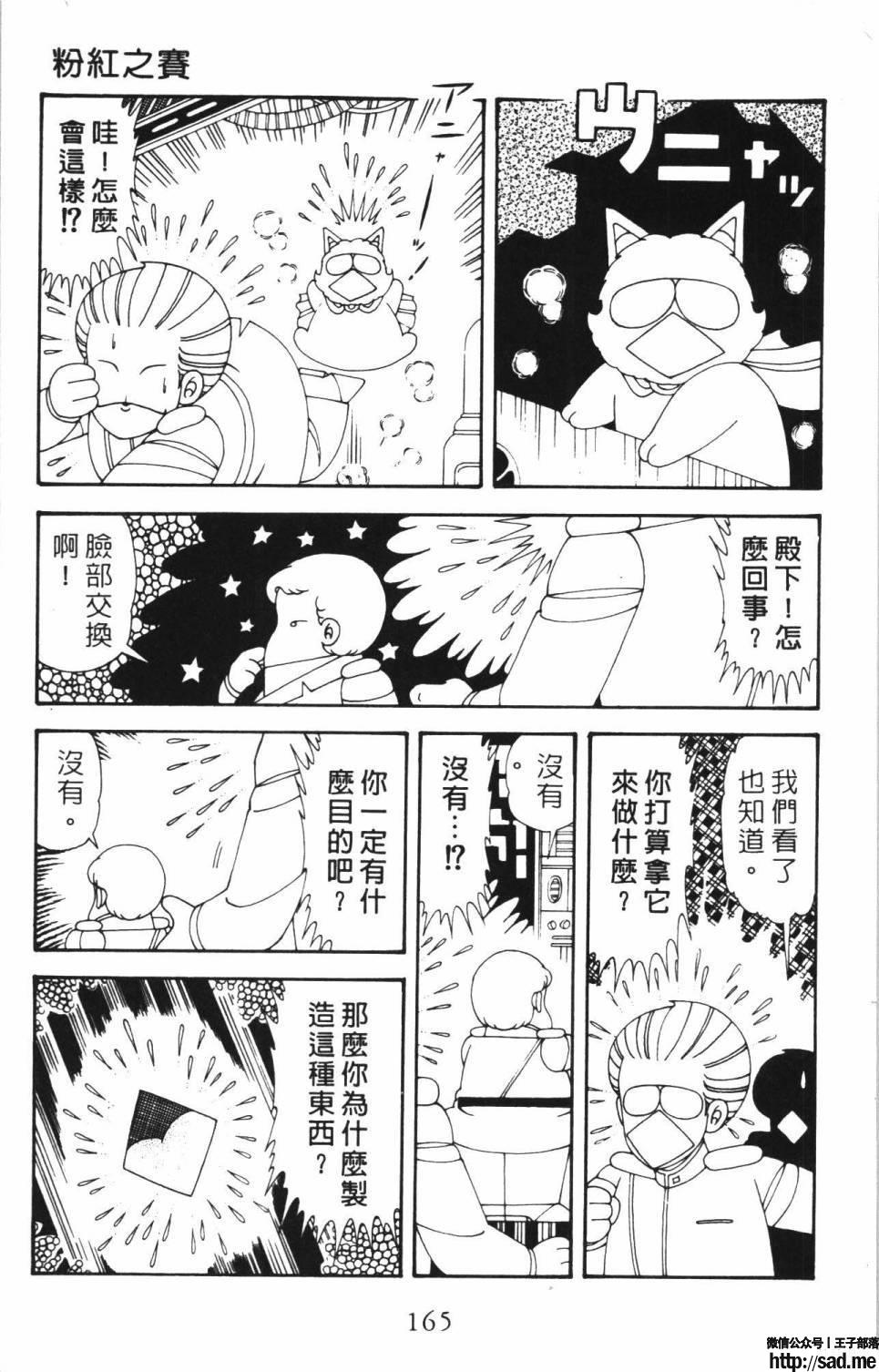 图片[171]-限免唱长篇连载漫画 – 帕塔利洛!-S岛 (〃∇〃) 一个为动漫作者赞助の会员制平台-Sad.me