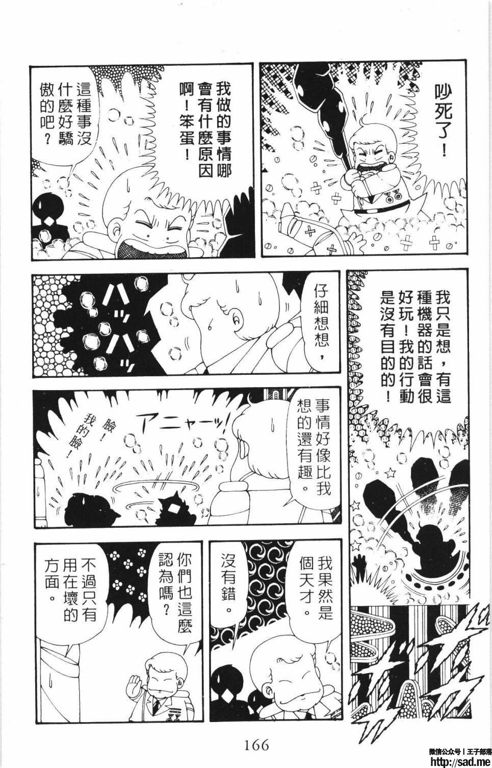 图片[172]-限免唱长篇连载漫画 – 帕塔利洛!-S岛 (〃∇〃) 一个为动漫作者赞助の会员制平台-Sad.me