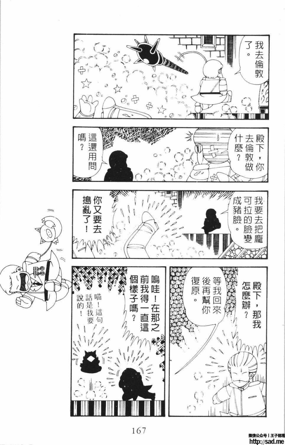 图片[173]-限免唱长篇连载漫画 – 帕塔利洛!-S岛 (〃∇〃) 一个为动漫作者赞助の会员制平台-Sad.me