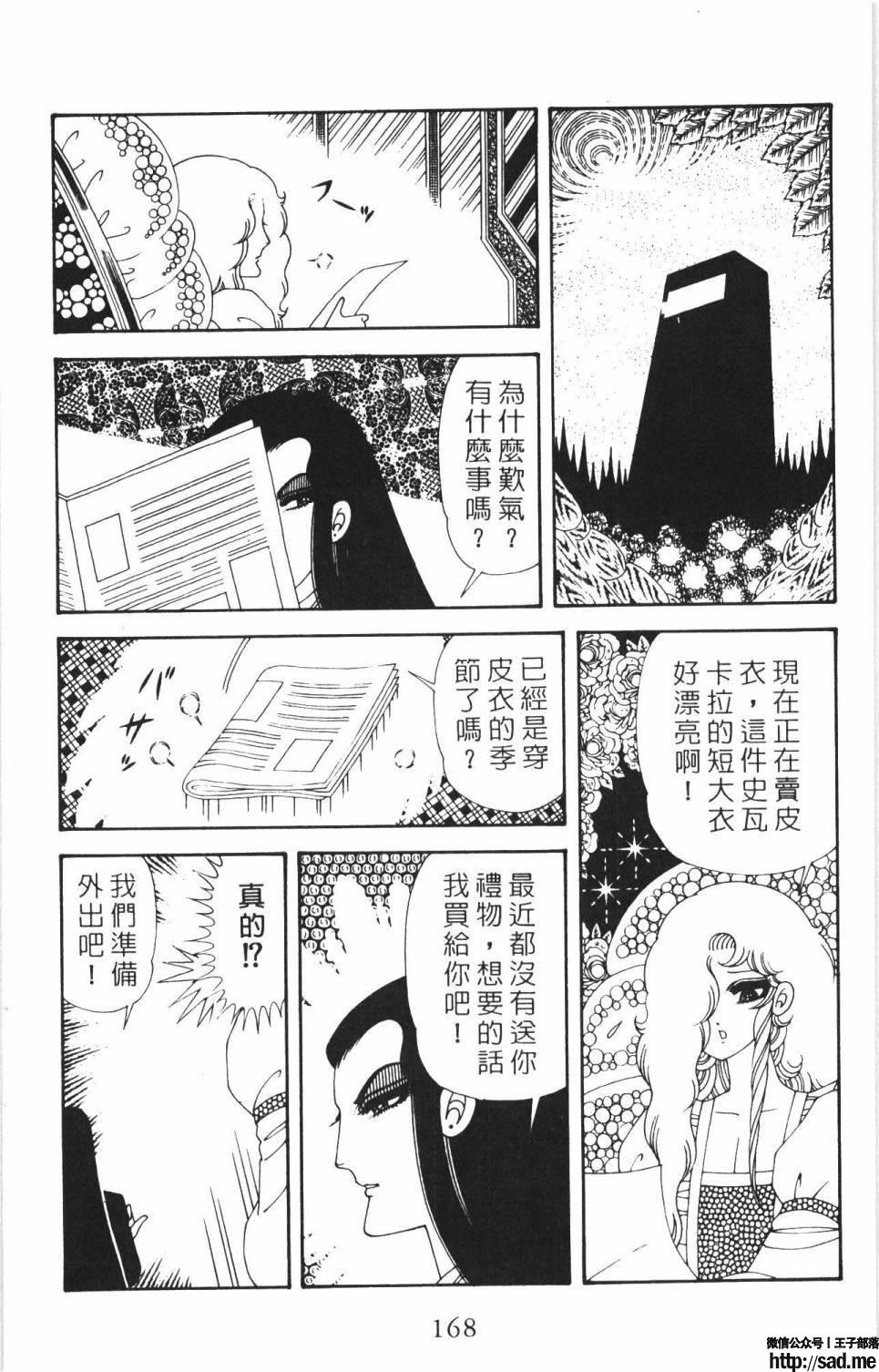 图片[174]-限免唱长篇连载漫画 – 帕塔利洛!-S岛 (〃∇〃) 一个为动漫作者赞助の会员制平台-Sad.me