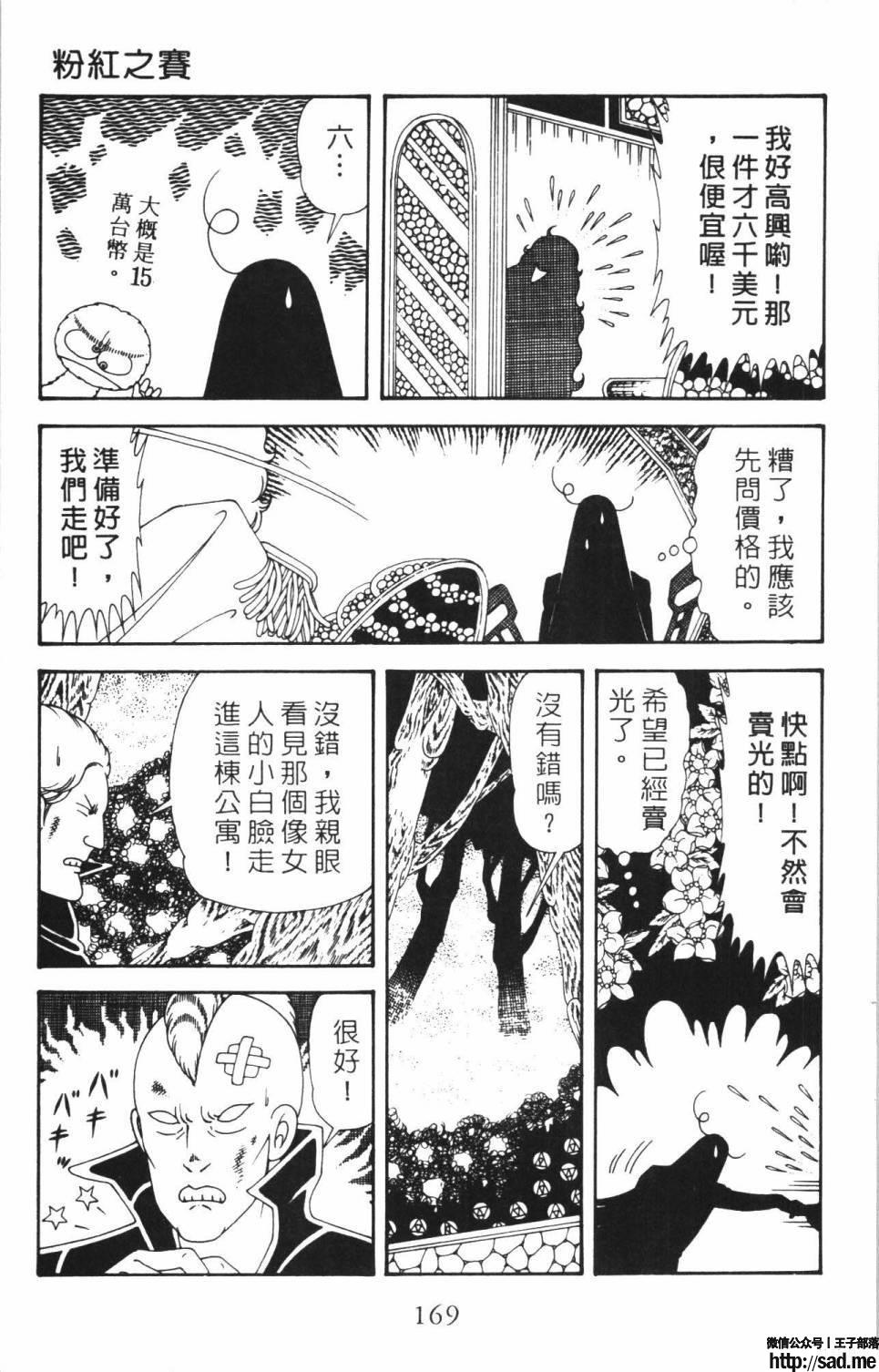 图片[175]-限免唱长篇连载漫画 – 帕塔利洛!-S岛 (〃∇〃) 一个为动漫作者赞助の会员制平台-Sad.me