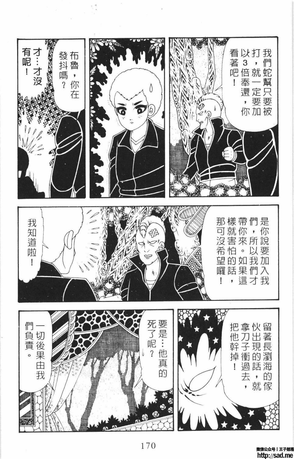 图片[176]-限免唱长篇连载漫画 – 帕塔利洛!-S岛 (〃∇〃) 一个为动漫作者赞助の会员制平台-Sad.me