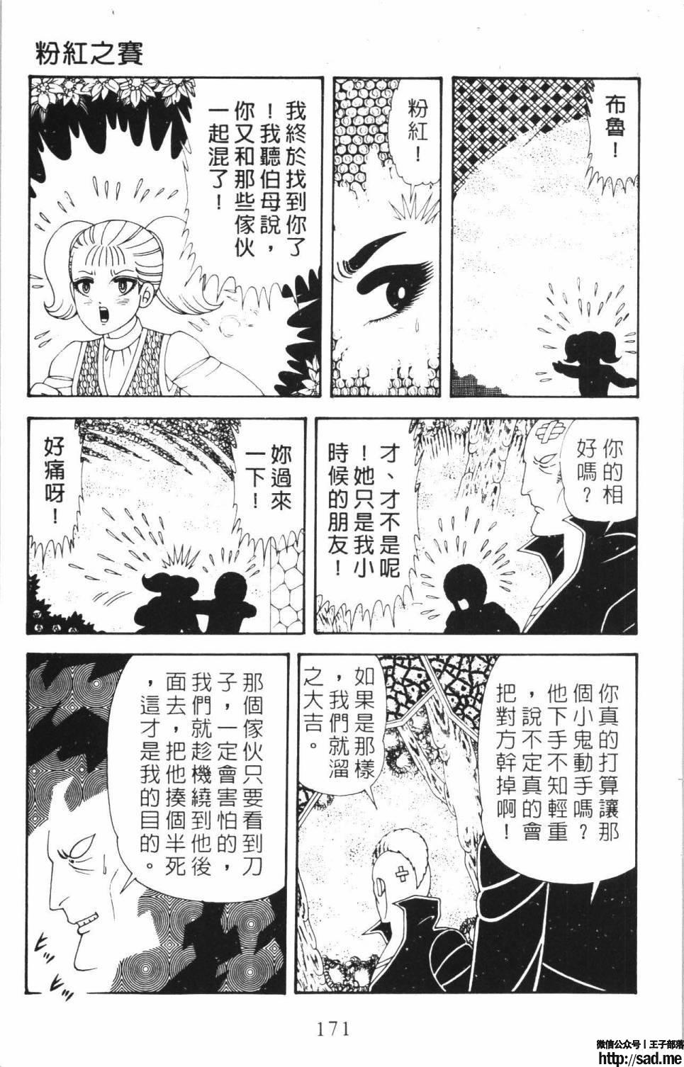 图片[177]-限免唱长篇连载漫画 – 帕塔利洛!-S岛 (〃∇〃) 一个为动漫作者赞助の会员制平台-Sad.me