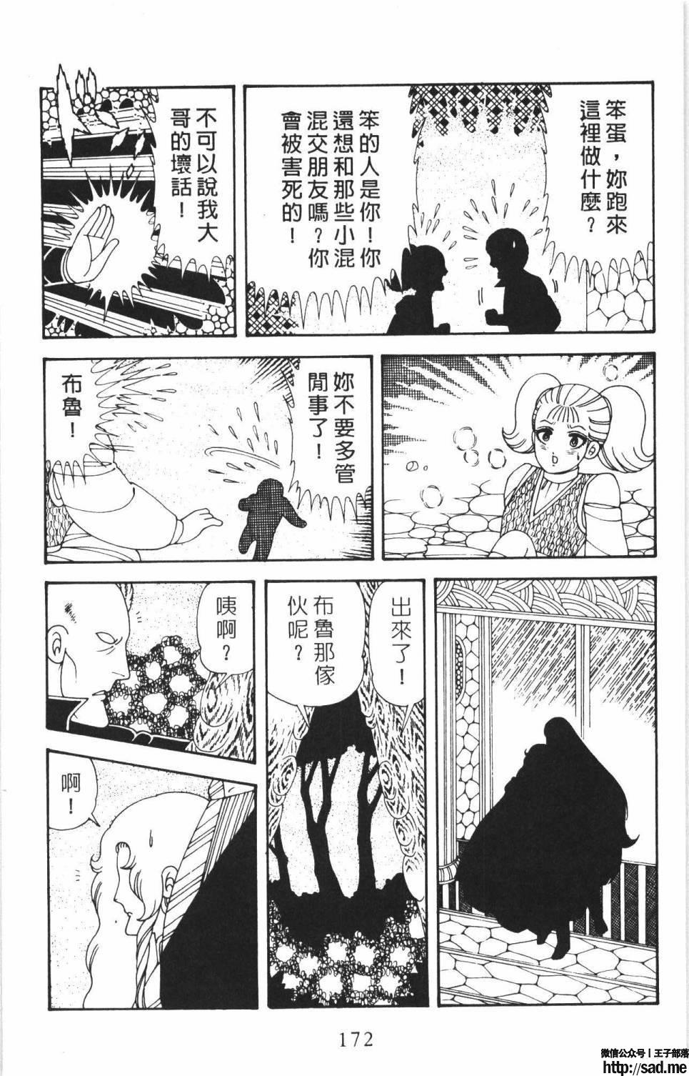 图片[178]-限免唱长篇连载漫画 – 帕塔利洛!-S岛 (〃∇〃) 一个为动漫作者赞助の会员制平台-Sad.me