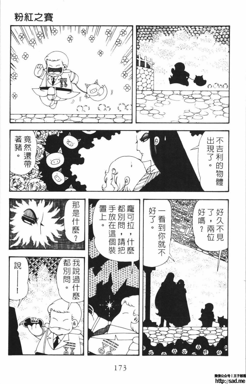 图片[179]-限免唱长篇连载漫画 – 帕塔利洛!-S岛 (〃∇〃) 一个为动漫作者赞助の会员制平台-Sad.me