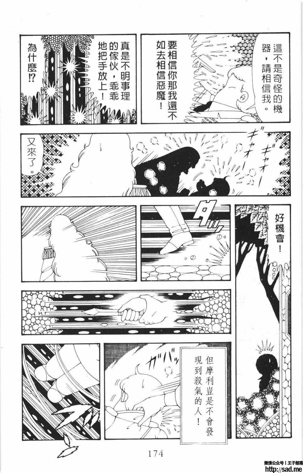 图片[180]-限免唱长篇连载漫画 – 帕塔利洛!-S岛 (〃∇〃) 一个为动漫作者赞助の会员制平台-Sad.me