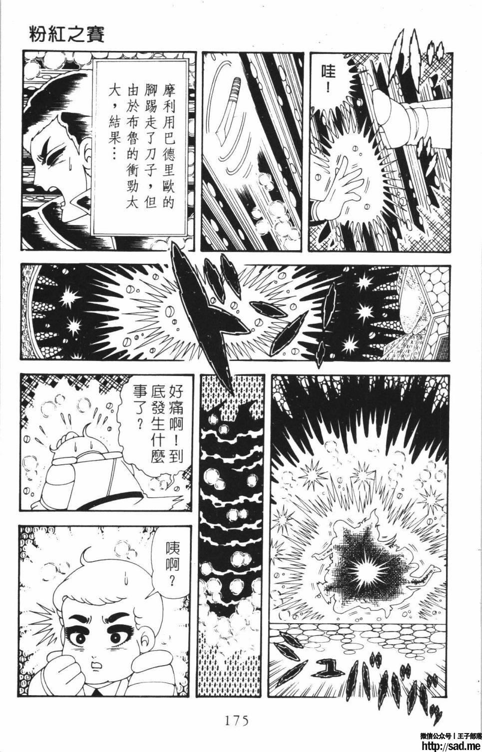 图片[181]-限免唱长篇连载漫画 – 帕塔利洛!-S岛 (〃∇〃) 一个为动漫作者赞助の会员制平台-Sad.me