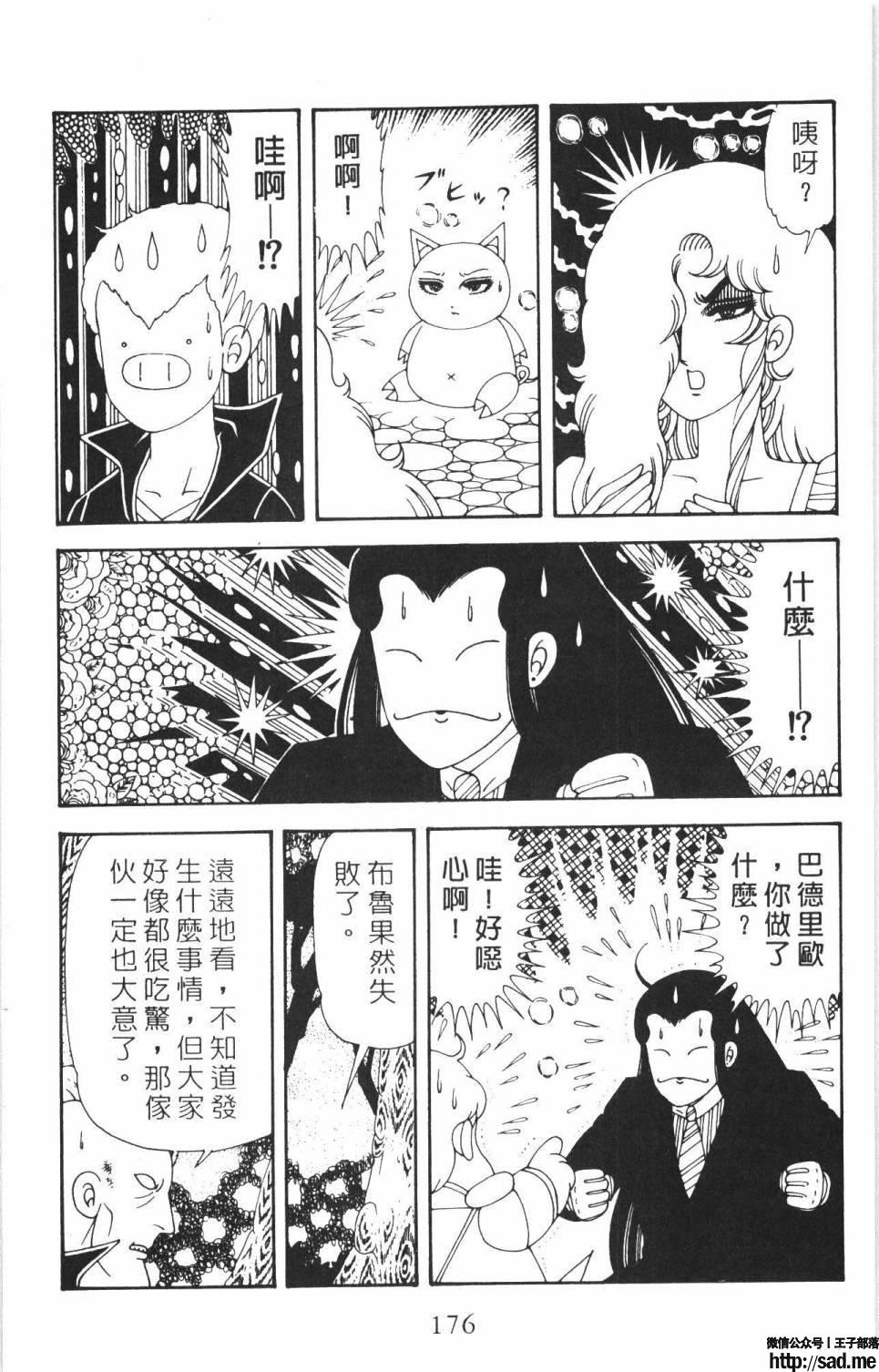 图片[182]-限免唱长篇连载漫画 – 帕塔利洛!-S岛 (〃∇〃) 一个为动漫作者赞助の会员制平台-Sad.me