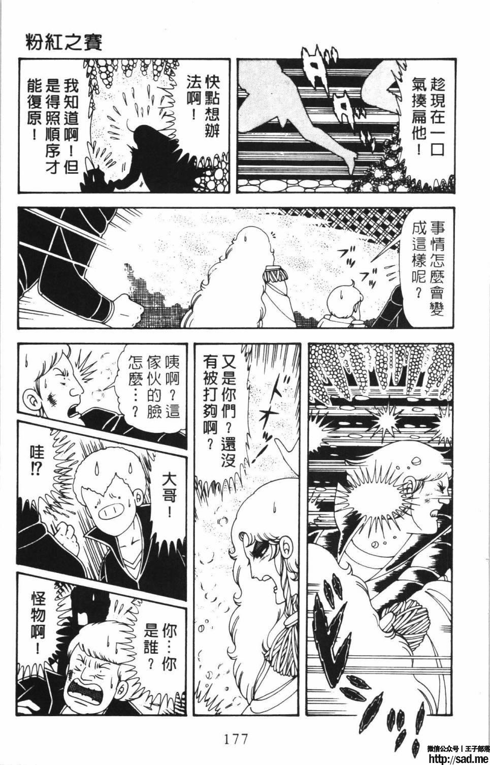 图片[183]-限免唱长篇连载漫画 – 帕塔利洛!-S岛 (〃∇〃) 一个为动漫作者赞助の会员制平台-Sad.me