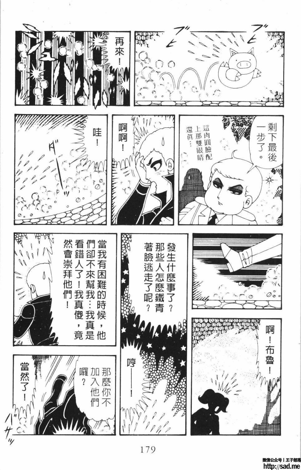 图片[185]-限免唱长篇连载漫画 – 帕塔利洛!-S岛 (〃∇〃) 一个为动漫作者赞助の会员制平台-Sad.me