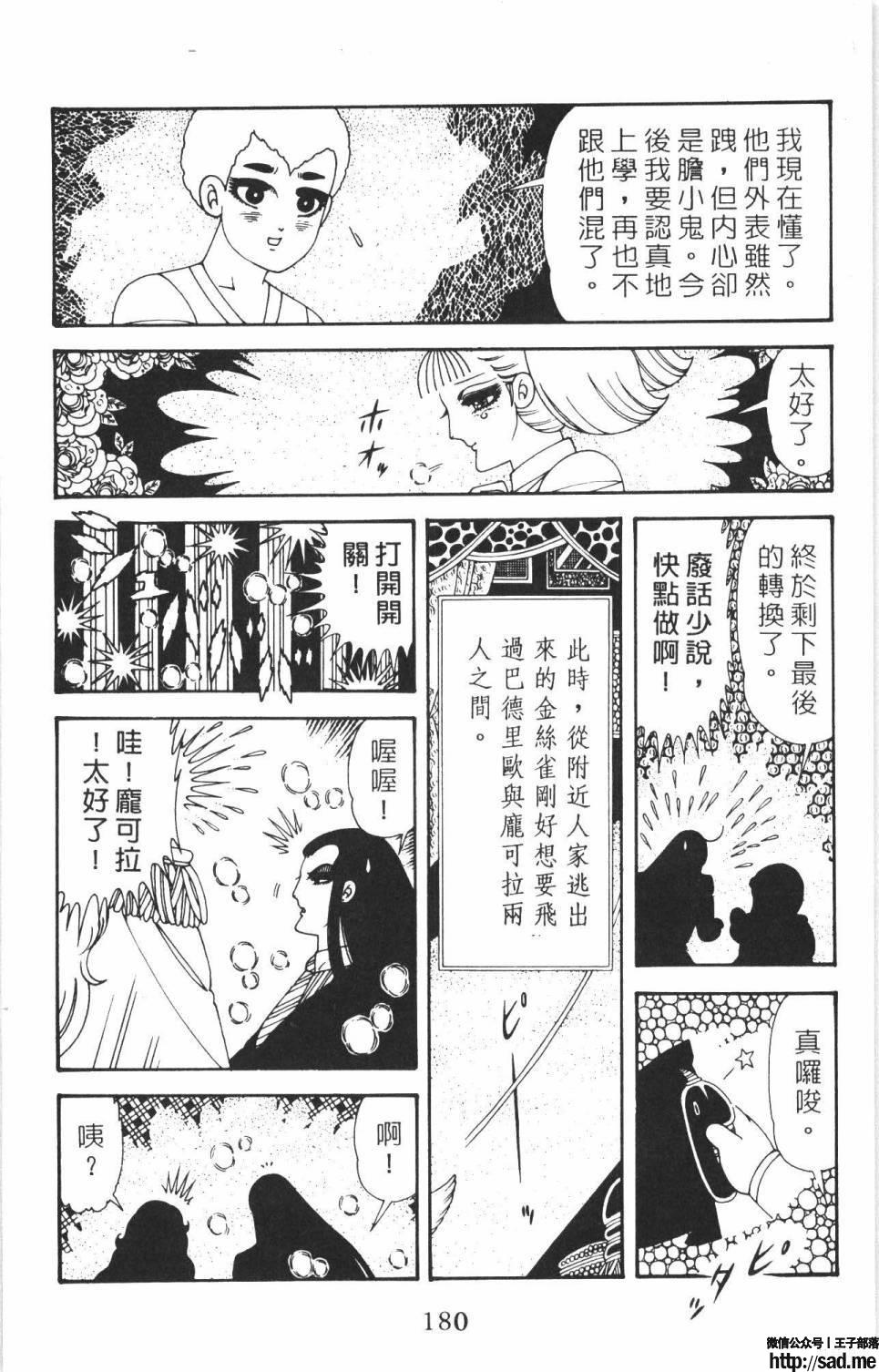 图片[186]-限免唱长篇连载漫画 – 帕塔利洛!-S岛 (〃∇〃) 一个为动漫作者赞助の会员制平台-Sad.me