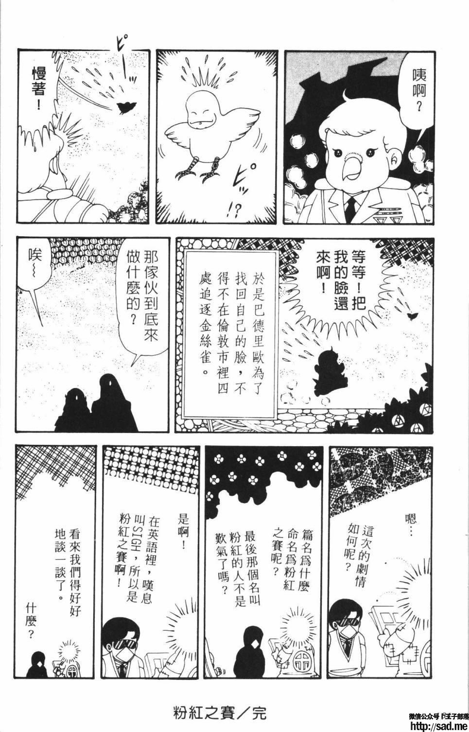 图片[187]-限免唱长篇连载漫画 – 帕塔利洛!-S岛 (〃∇〃) 一个为动漫作者赞助の会员制平台-Sad.me