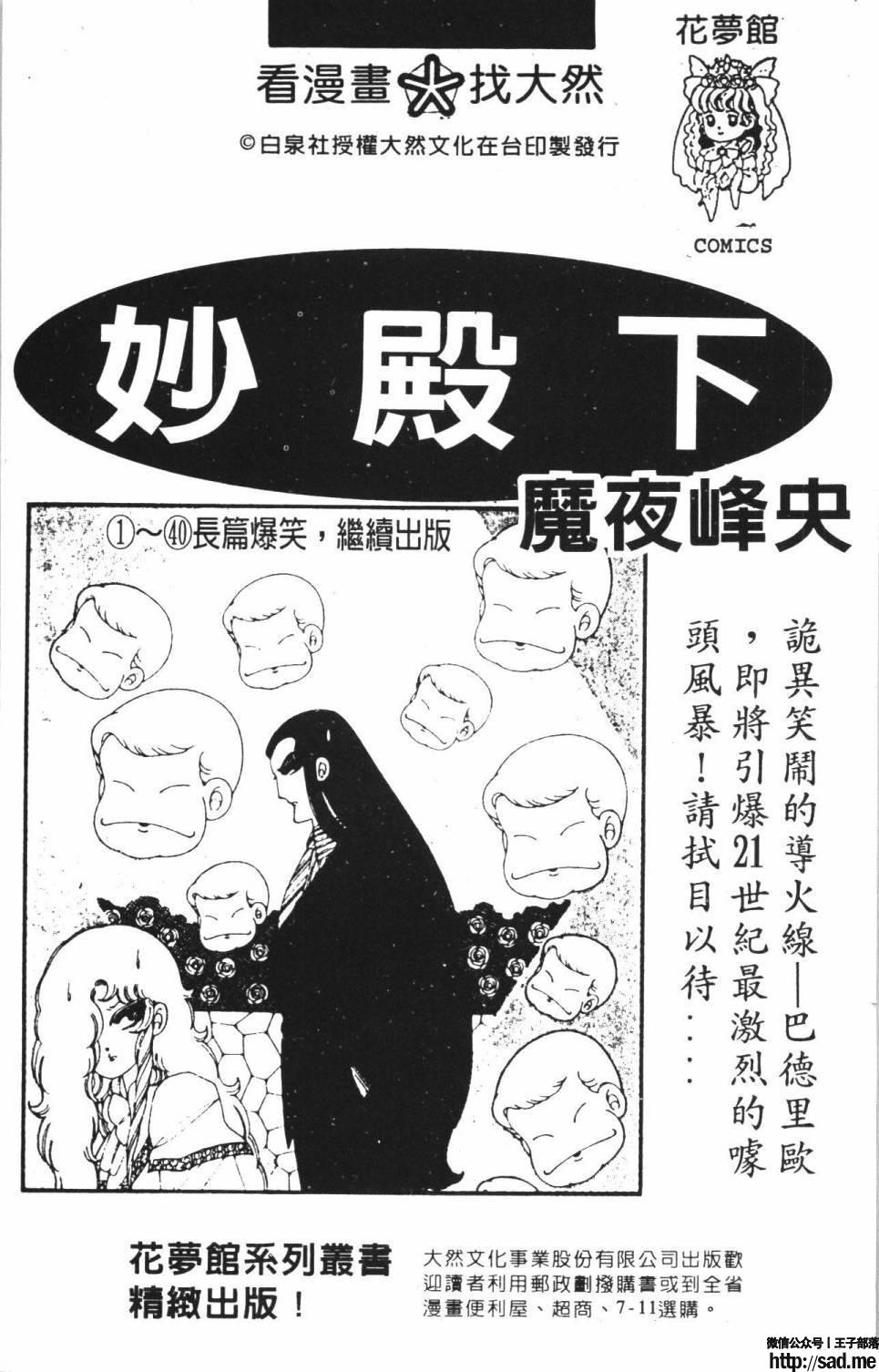 图片[189]-限免唱长篇连载漫画 – 帕塔利洛!-S岛 (〃∇〃) 一个为动漫作者赞助の会员制平台-Sad.me