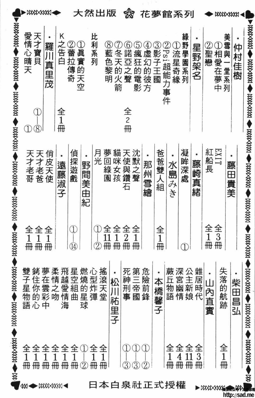 图片[193]-限免唱长篇连载漫画 – 帕塔利洛!-S岛 (〃∇〃) 一个为动漫作者赞助の会员制平台-Sad.me