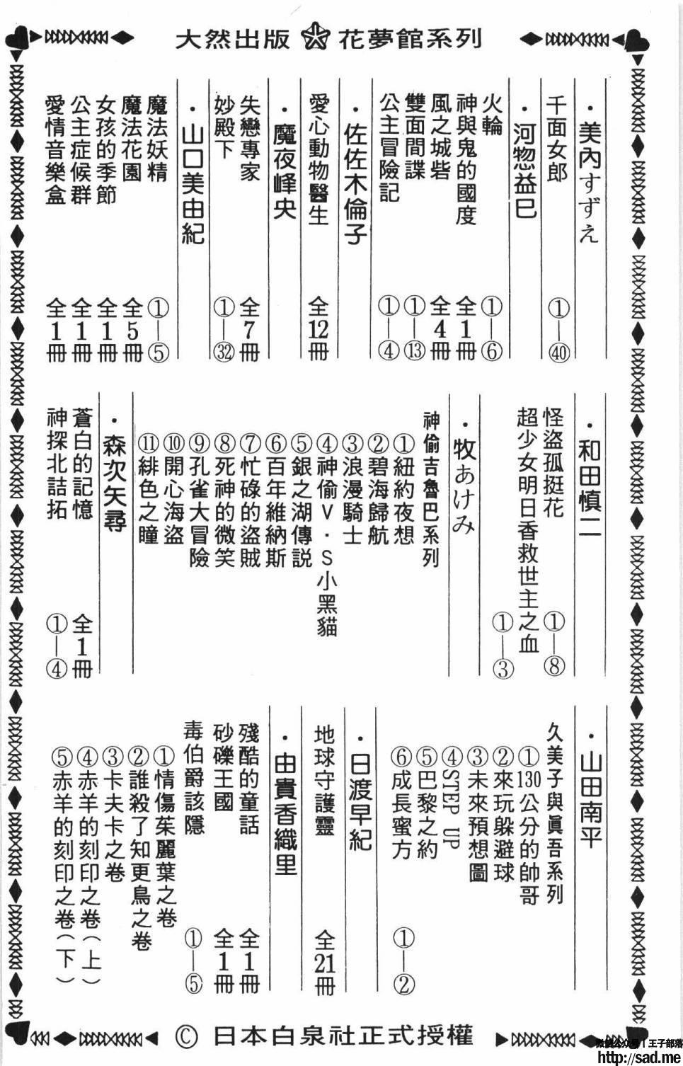 图片[194]-限免唱长篇连载漫画 – 帕塔利洛!-S岛 (〃∇〃) 一个为动漫作者赞助の会员制平台-Sad.me