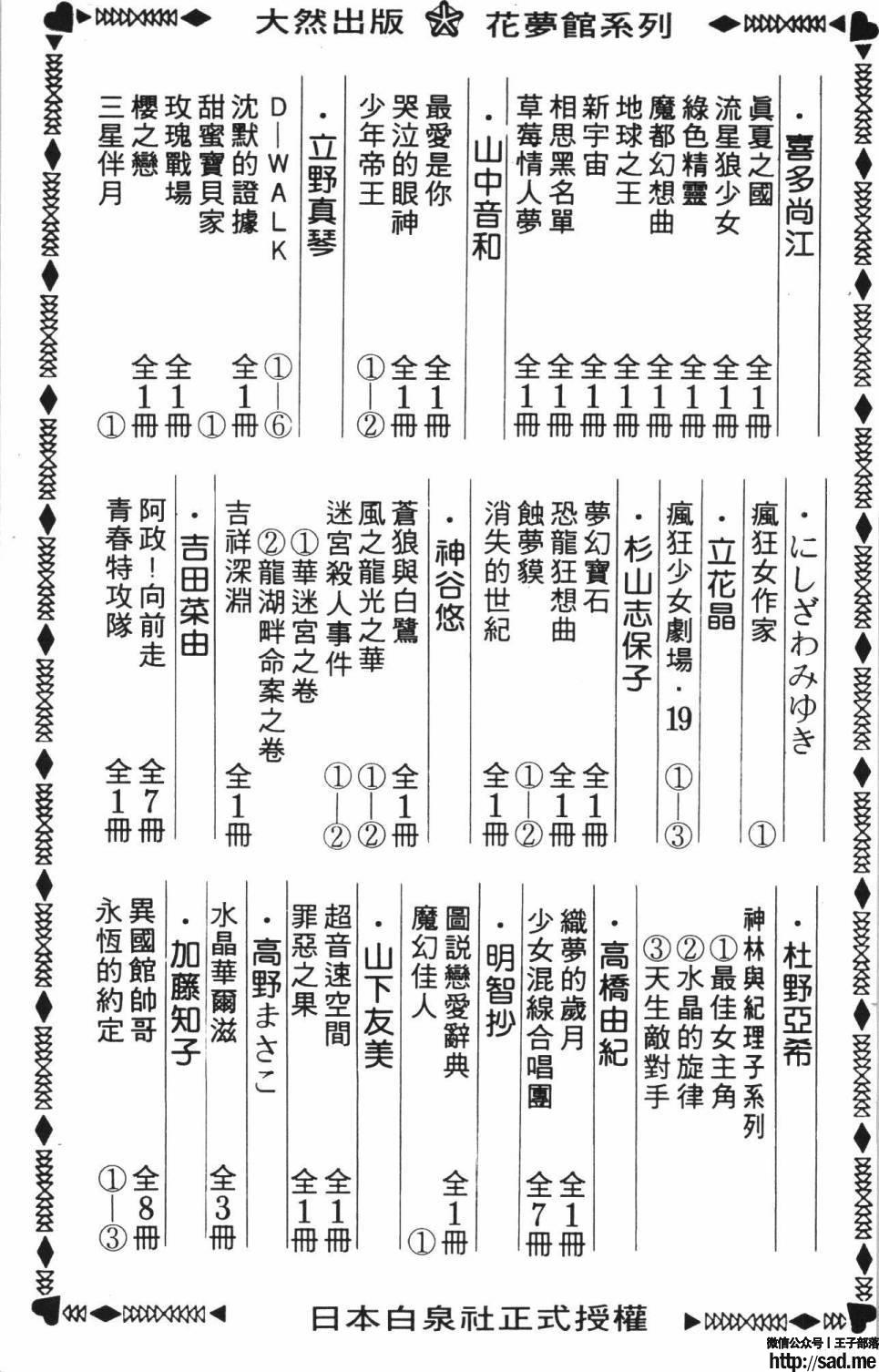 图片[195]-限免唱长篇连载漫画 – 帕塔利洛!-S岛 (〃∇〃) 一个为动漫作者赞助の会员制平台-Sad.me