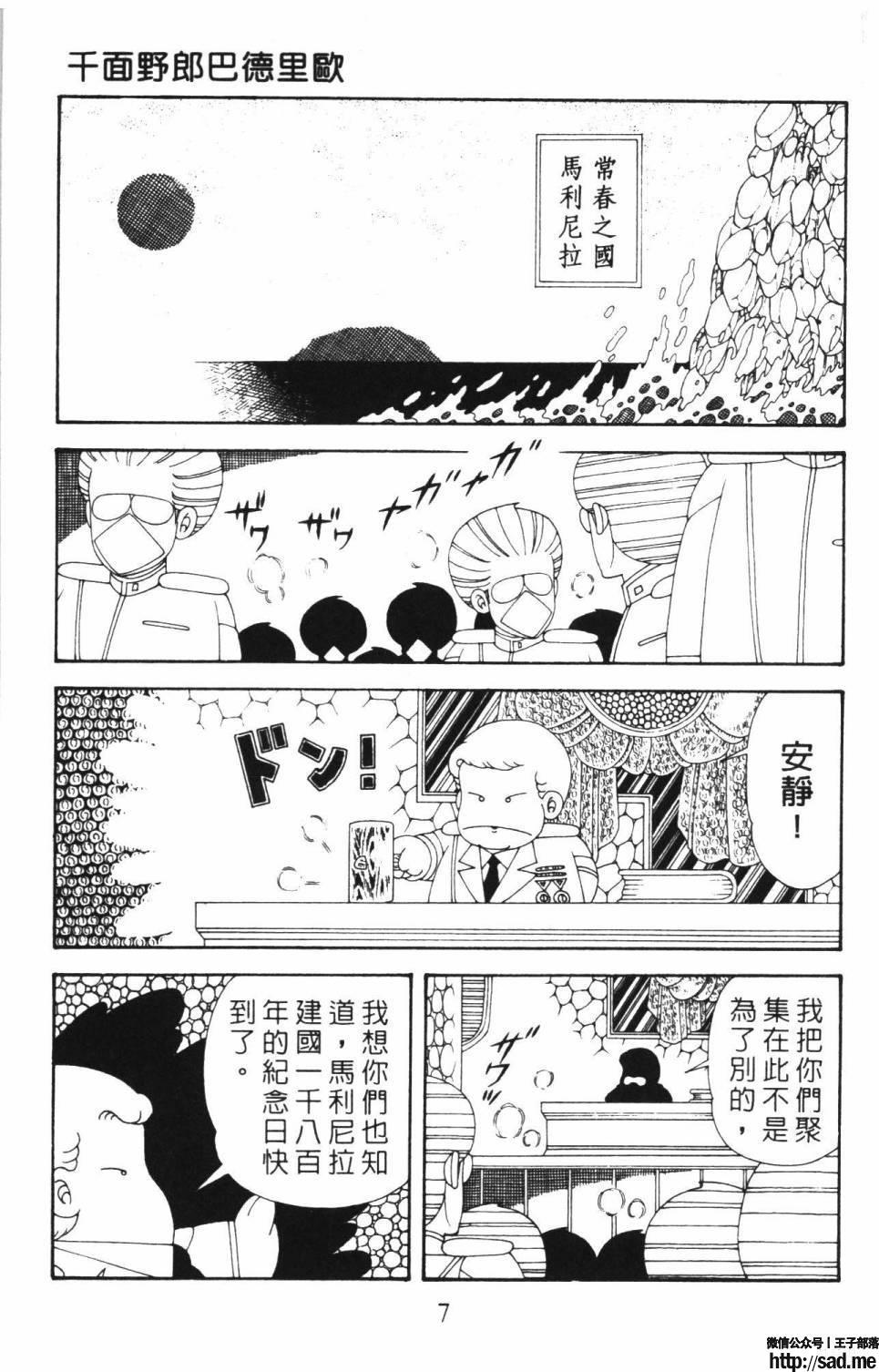 图片[13]-限免唱长篇连载漫画 – 帕塔利洛!-S岛 (〃∇〃) 一个为动漫作者赞助の会员制平台-Sad.me