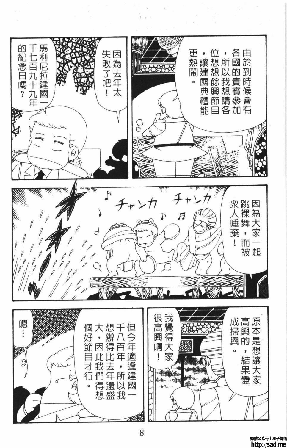 图片[14]-限免唱长篇连载漫画 – 帕塔利洛!-S岛 (〃∇〃) 一个为动漫作者赞助の会员制平台-Sad.me