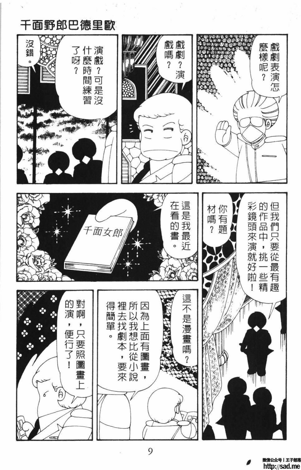 图片[15]-限免唱长篇连载漫画 – 帕塔利洛!-S岛 (〃∇〃) 一个为动漫作者赞助の会员制平台-Sad.me