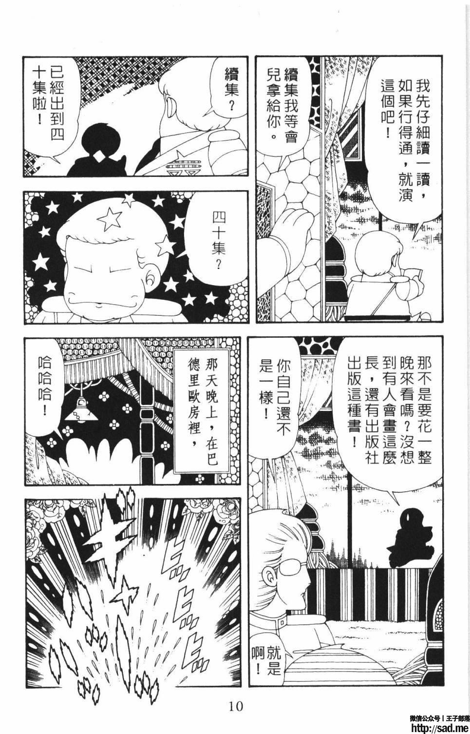 图片[16]-限免唱长篇连载漫画 – 帕塔利洛!-S岛 (〃∇〃) 一个为动漫作者赞助の会员制平台-Sad.me