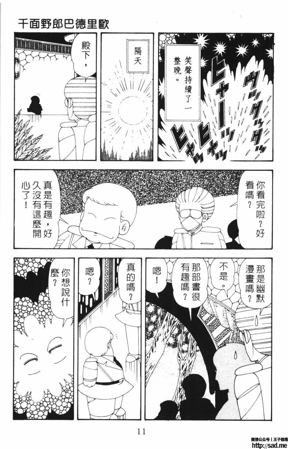 图片[17]-限免唱长篇连载漫画 – 帕塔利洛!-S岛 (〃∇〃) 一个为动漫作者赞助の会员制平台-Sad.me