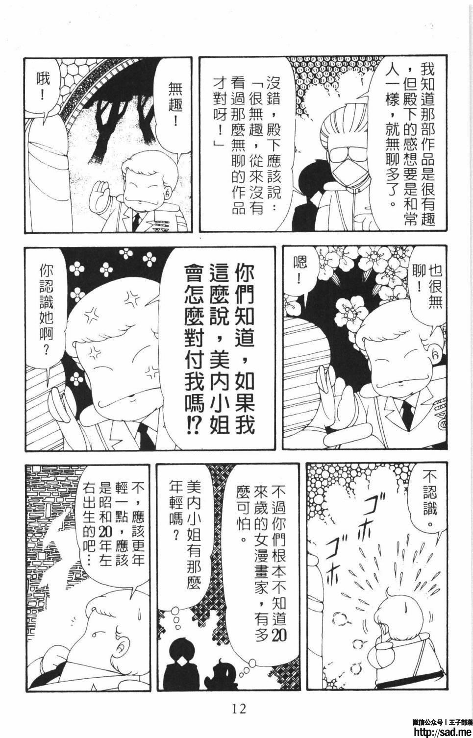 图片[18]-限免唱长篇连载漫画 – 帕塔利洛!-S岛 (〃∇〃) 一个为动漫作者赞助の会员制平台-Sad.me