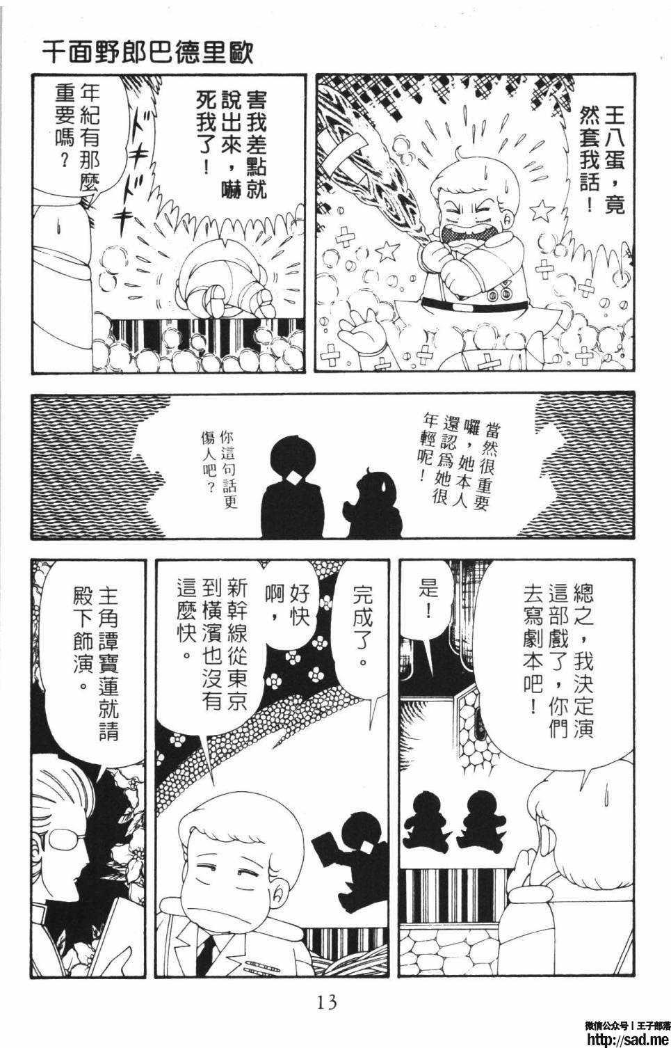 图片[19]-限免唱长篇连载漫画 – 帕塔利洛!-S岛 (〃∇〃) 一个为动漫作者赞助の会员制平台-Sad.me