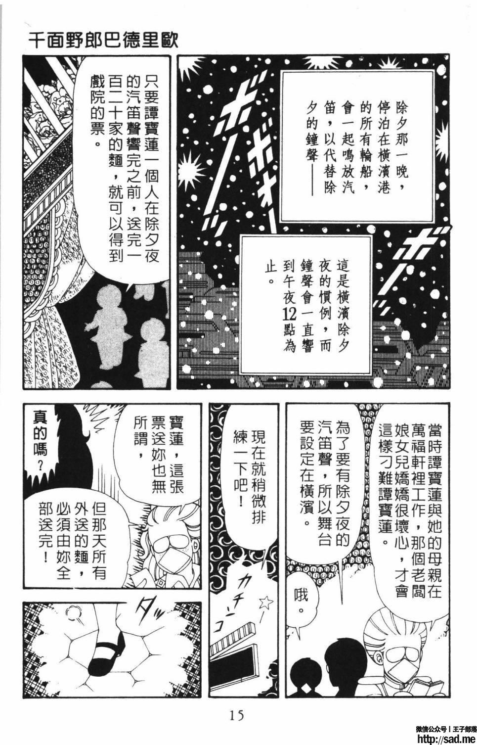 图片[21]-限免唱长篇连载漫画 – 帕塔利洛!-S岛 (〃∇〃) 一个为动漫作者赞助の会员制平台-Sad.me